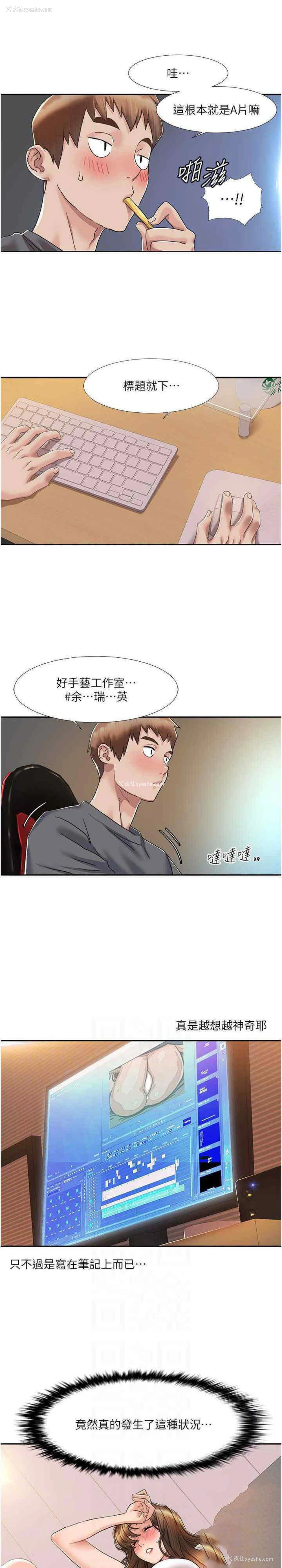 14P - 我的性福剧本
