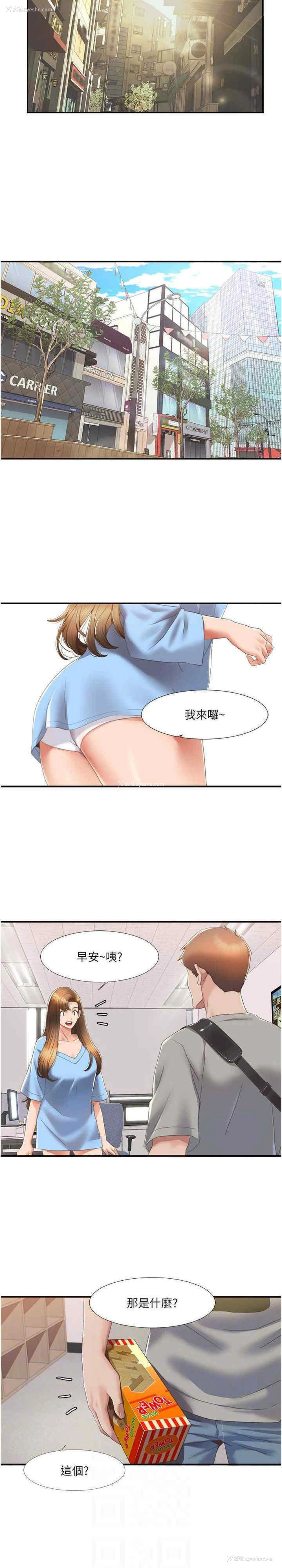 17P - 我的性福剧本