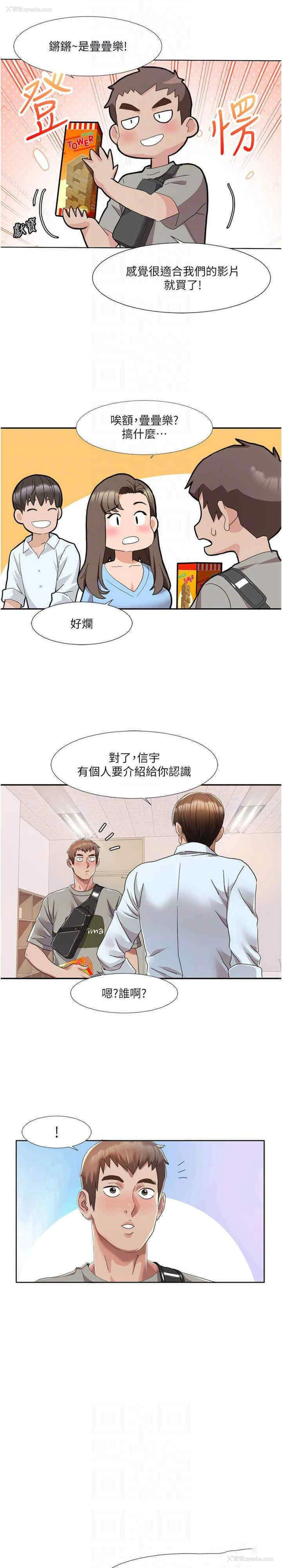 18P - 我的性福剧本