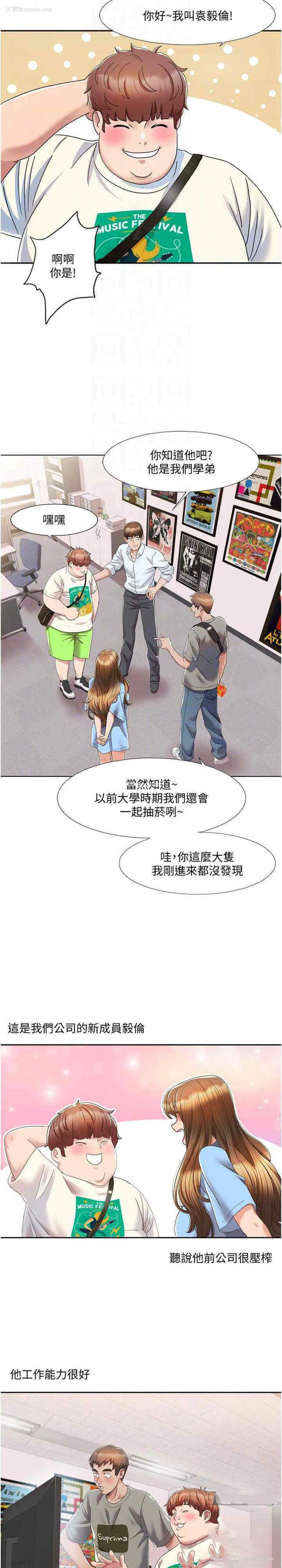 19P - 我的性福剧本