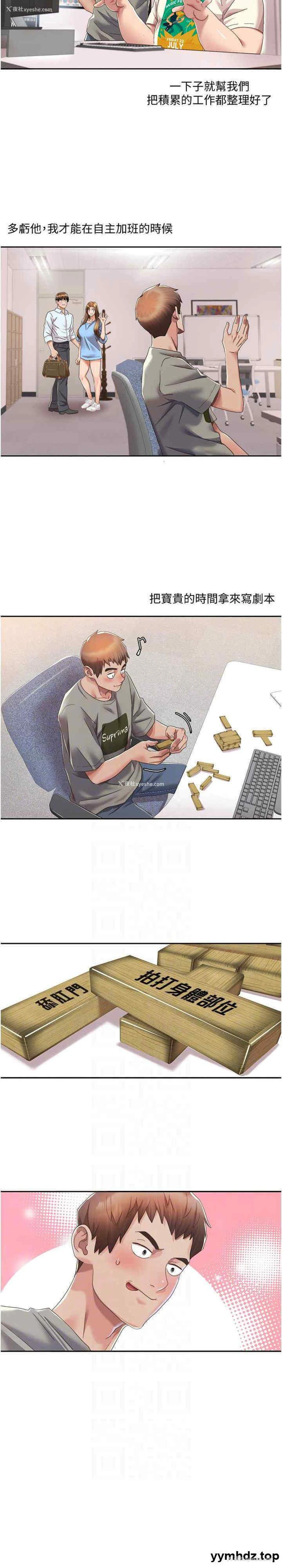 20P - 我的性福剧本