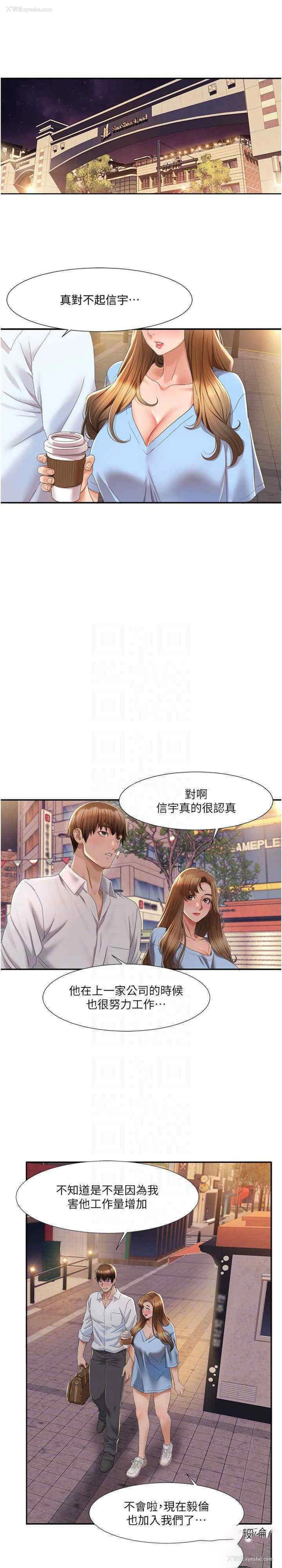 21P - 我的性福剧本