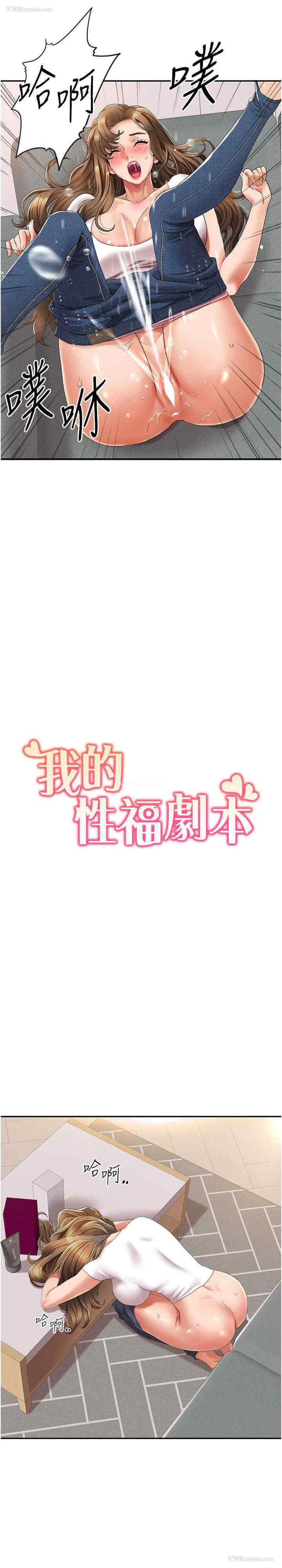 2P - 我的性福剧本
