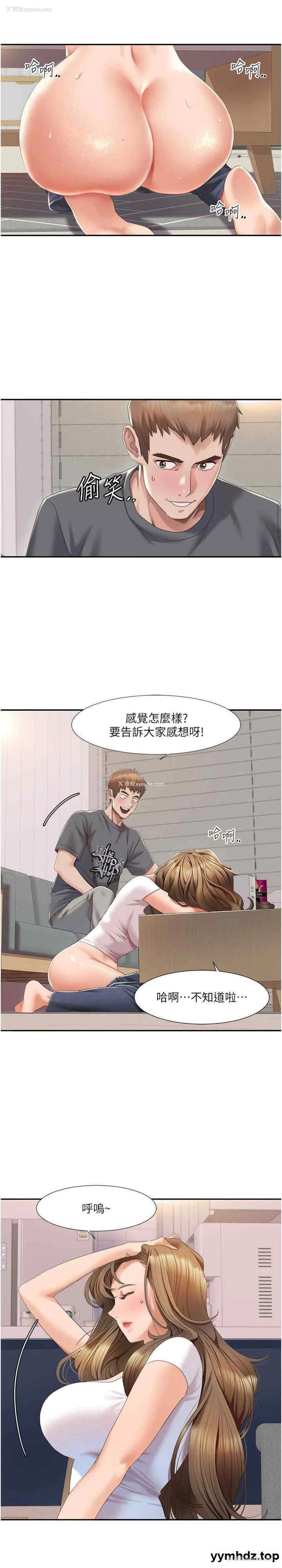 4P - 我的性福剧本