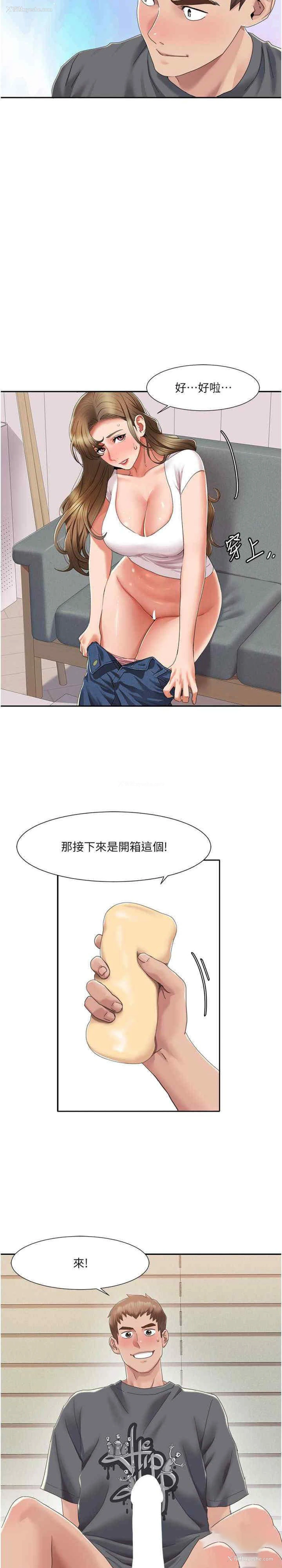 5P - 我的性福剧本