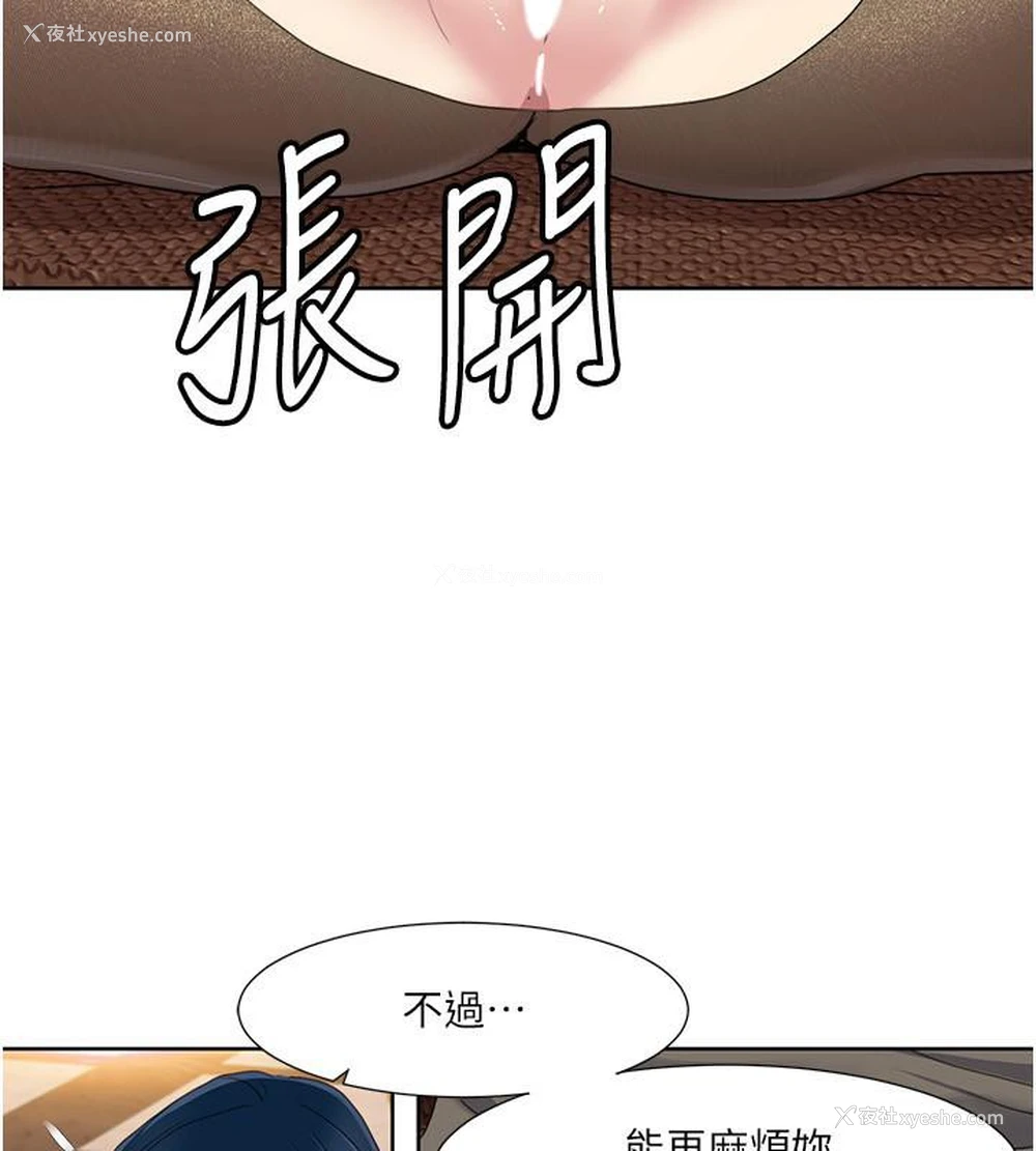 2P - 我的性福剧本