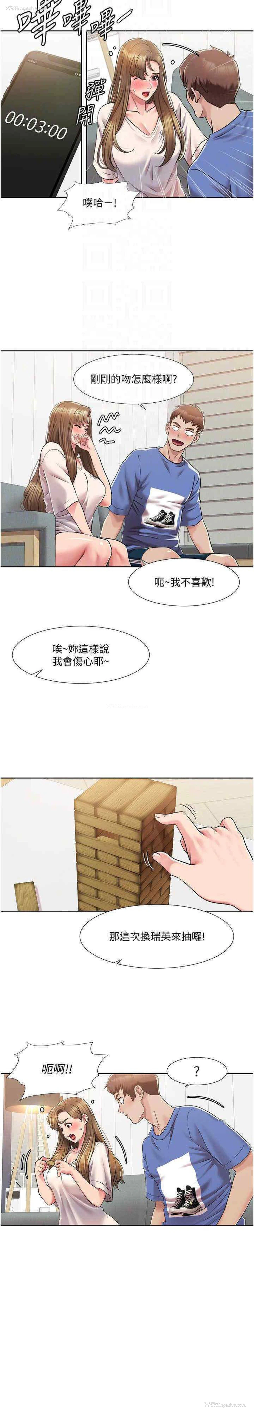 10P - 我的性福剧本