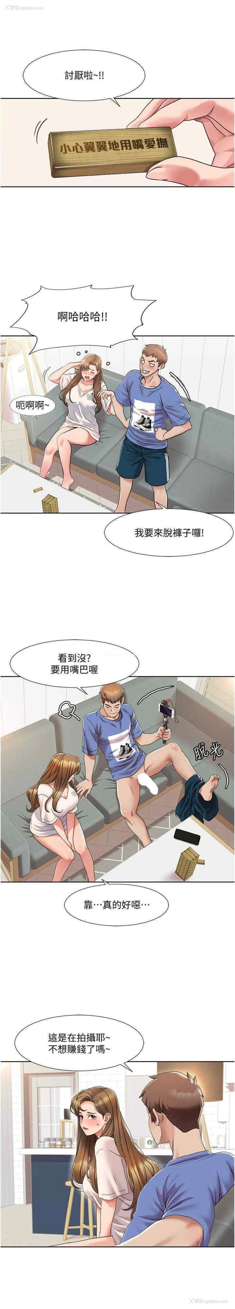 11P - 我的性福剧本