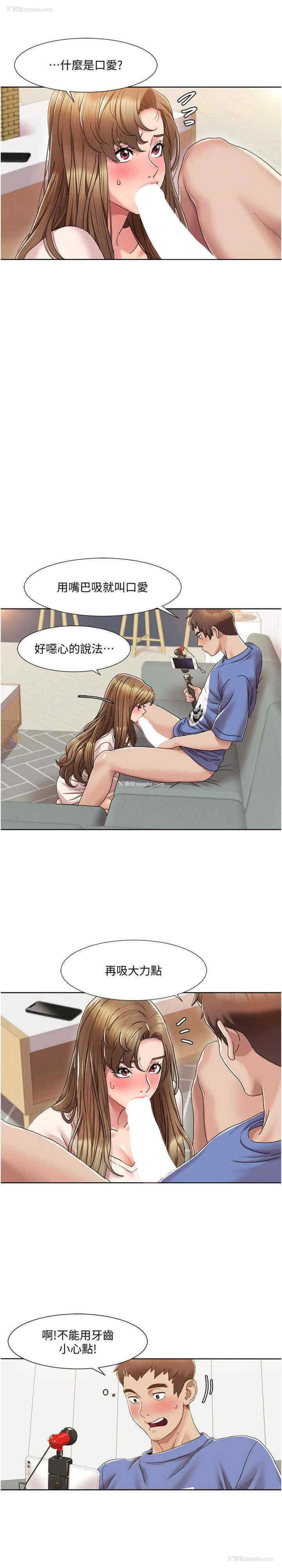 13P - 我的性福剧本