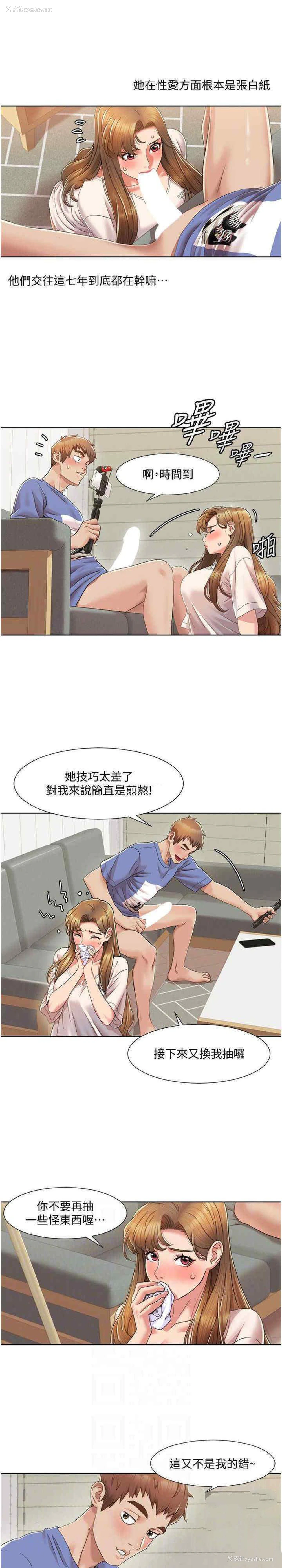 14P - 我的性福剧本