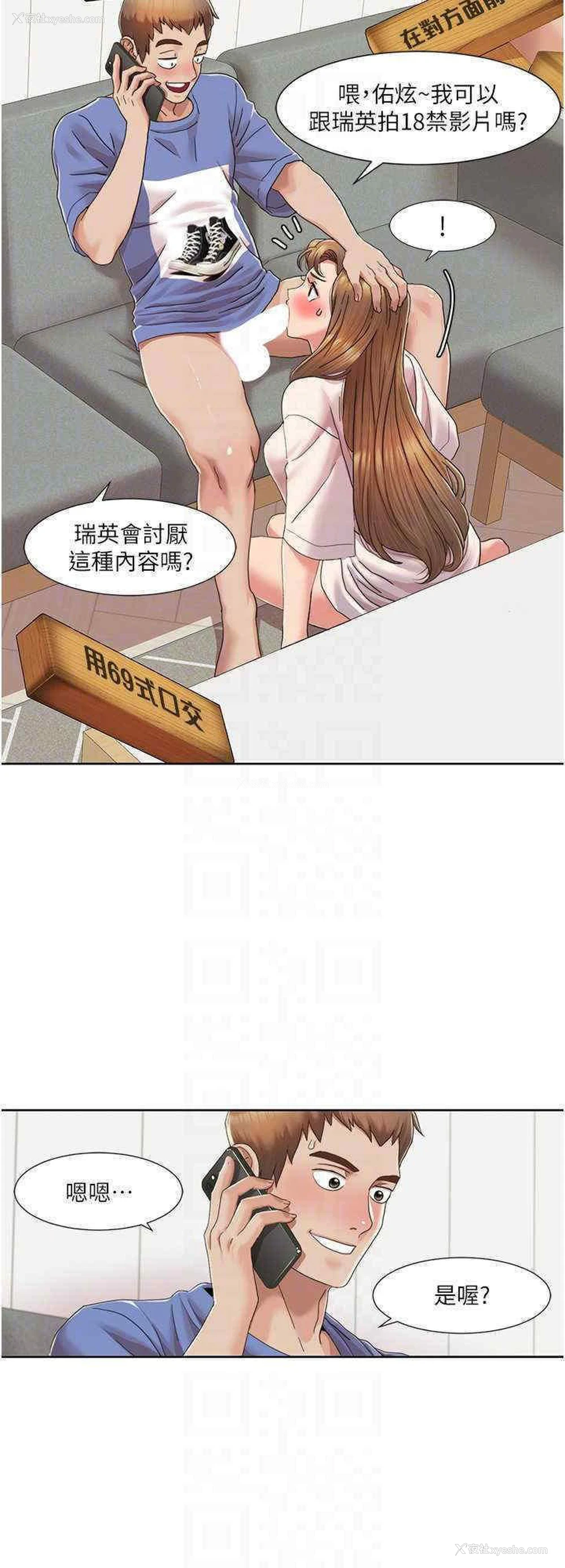16P - 我的性福剧本