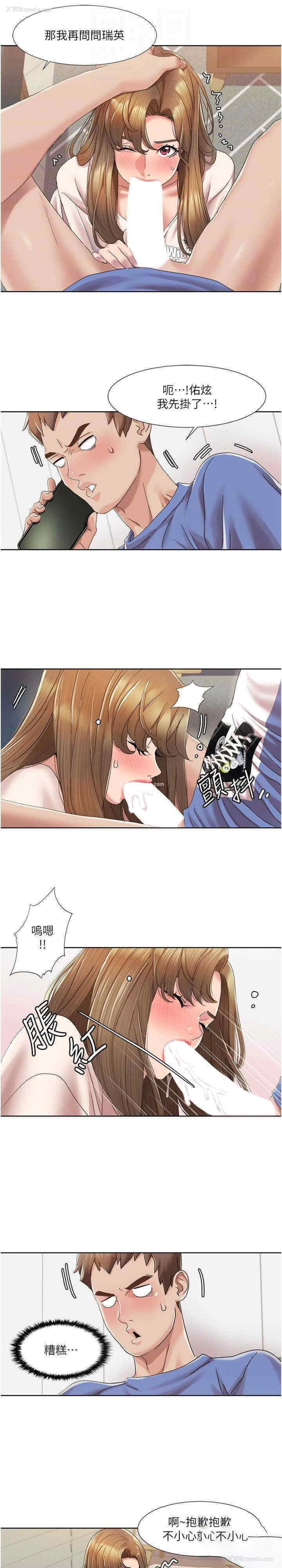 17P - 我的性福剧本
