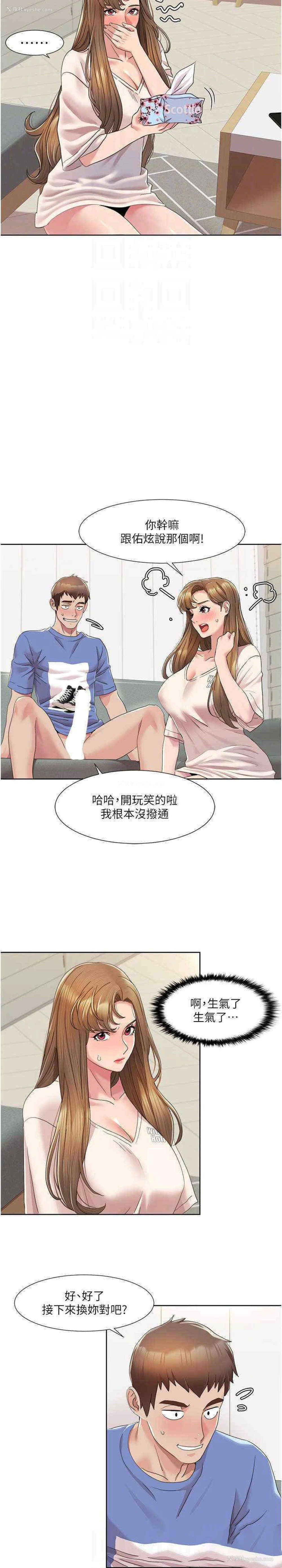 18P - 我的性福剧本