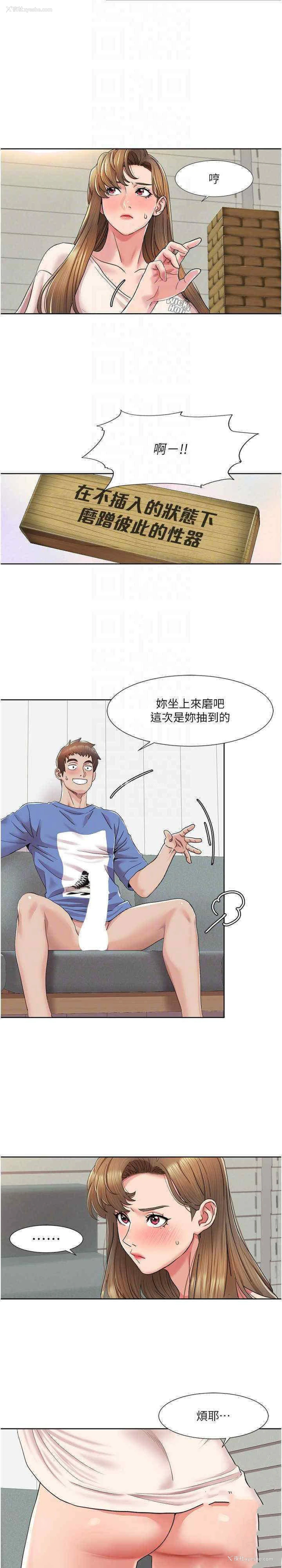 19P - 我的性福剧本