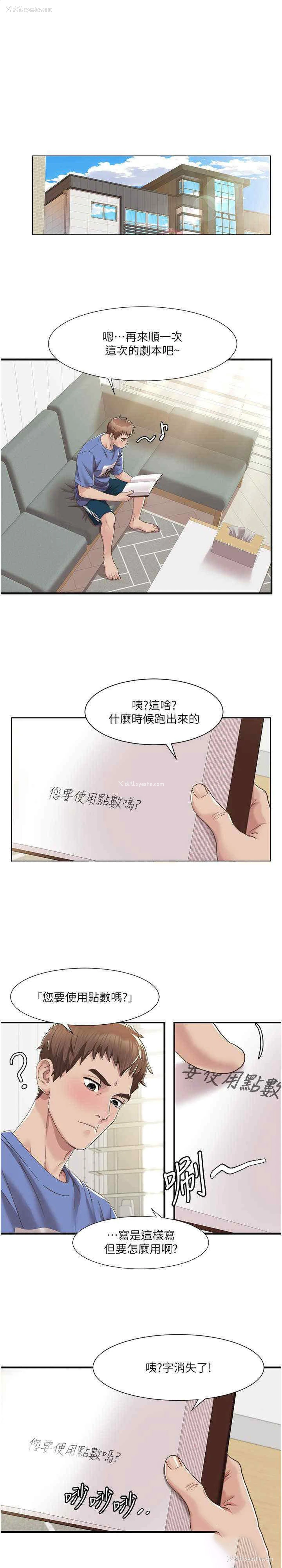 1P - 我的性福剧本