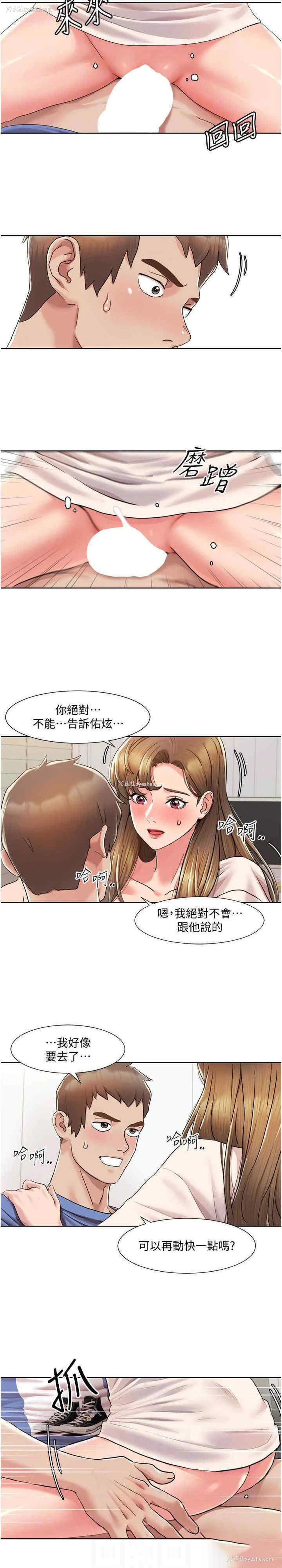 22P - 我的性福剧本