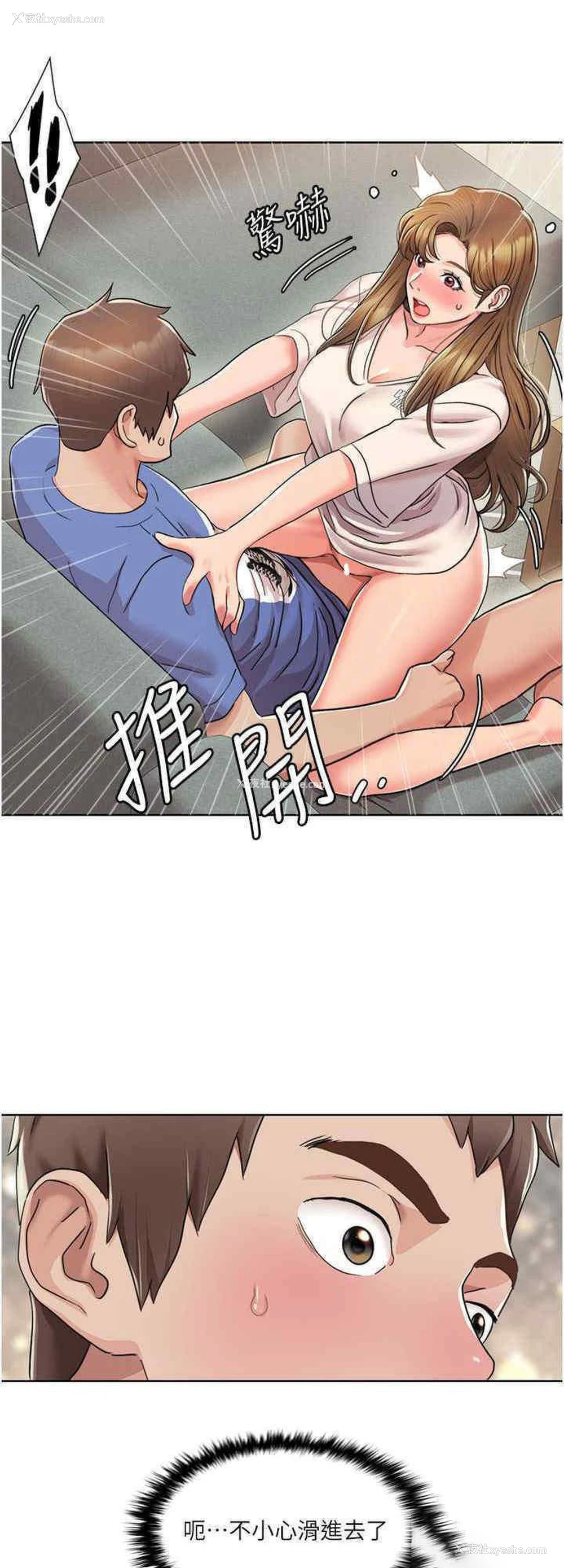 24P - 我的性福剧本