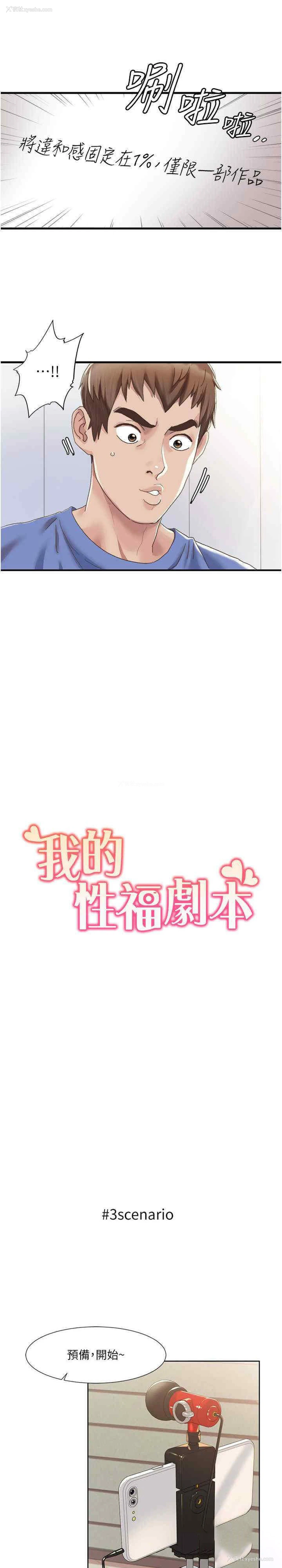 2P - 我的性福剧本