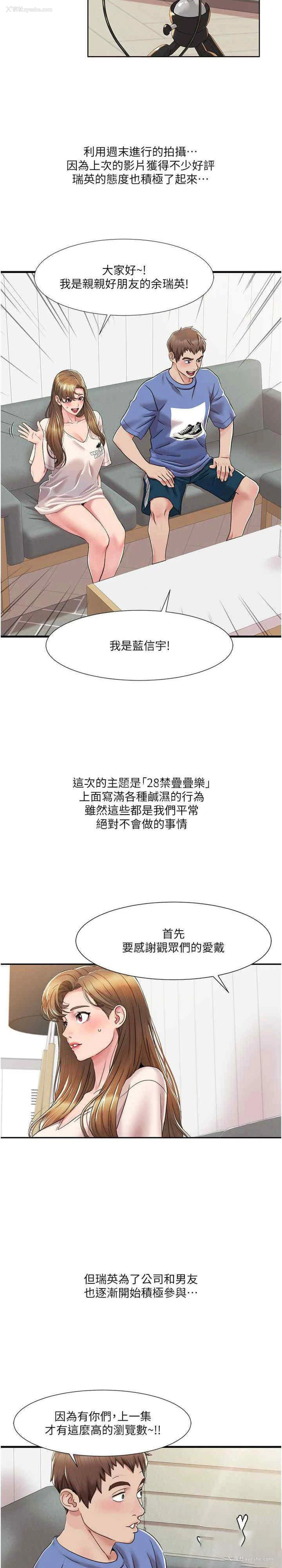 3P - 我的性福剧本