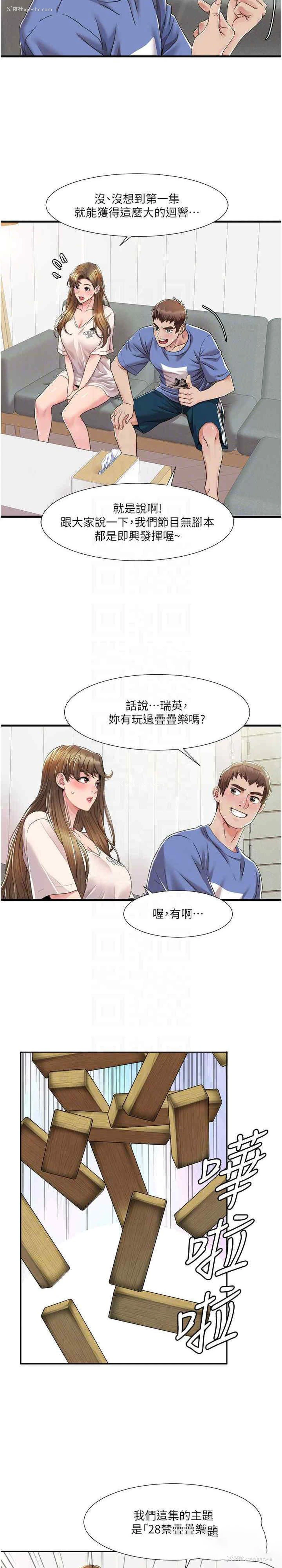 4P - 我的性福剧本