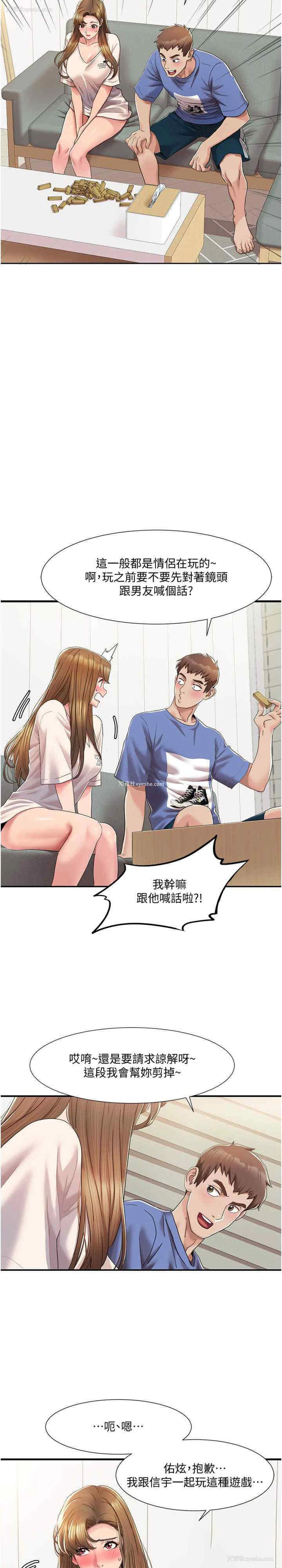 5P - 我的性福剧本