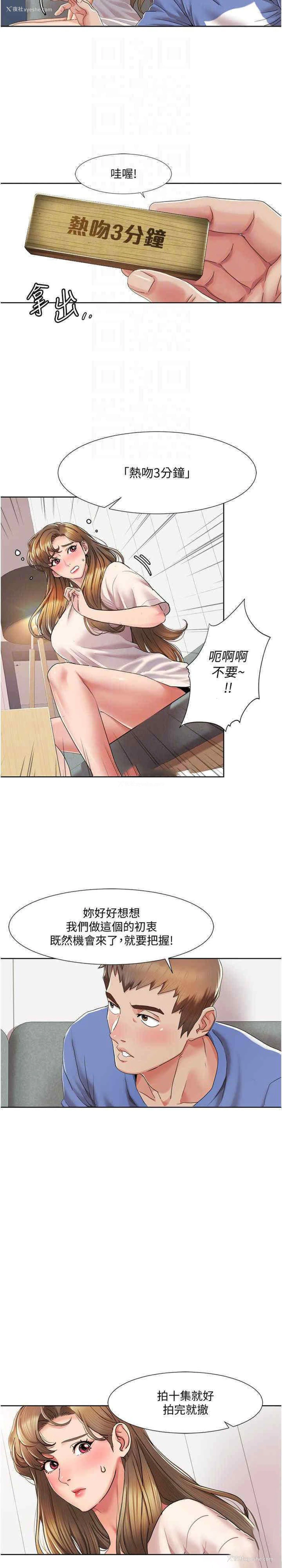 7P - 我的性福剧本