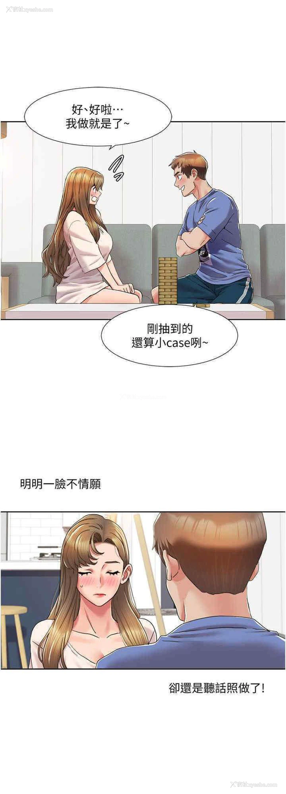 8P - 我的性福剧本