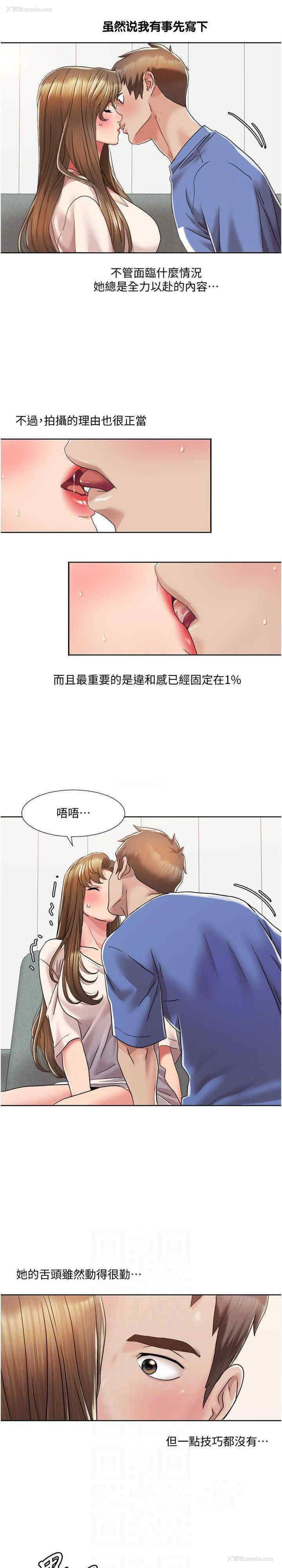 9P - 我的性福剧本