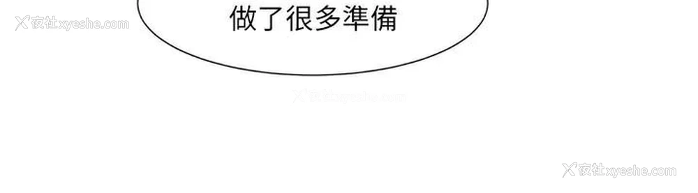 24P - 我的性福剧本