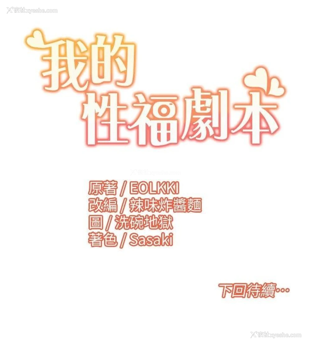 98P - 我的性福剧本