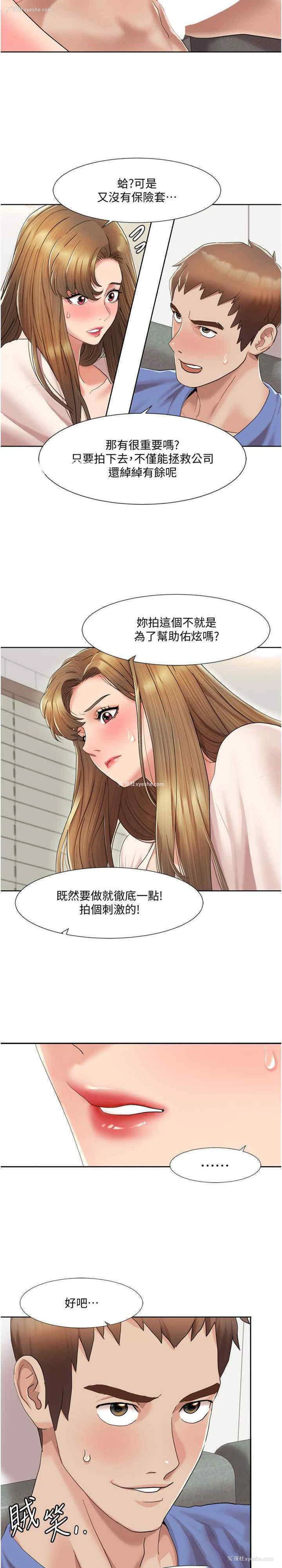 11P - 我的性福剧本