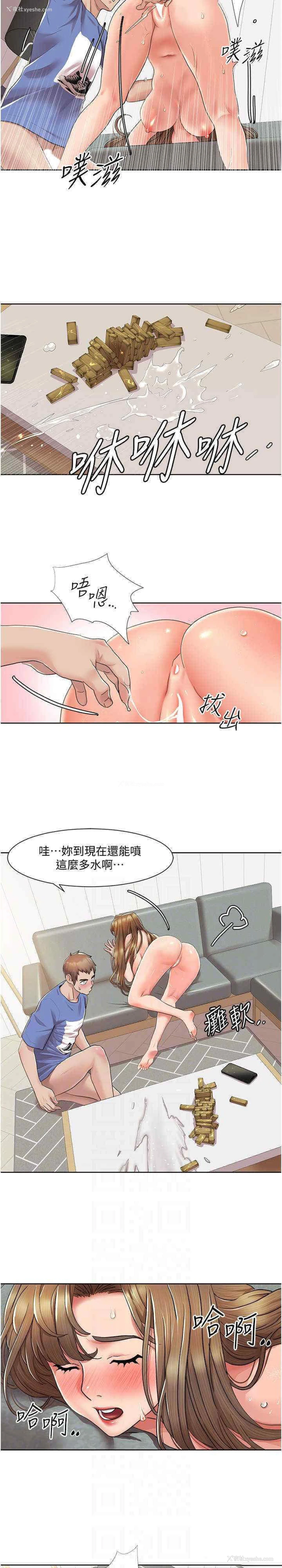 17P - 我的性福剧本