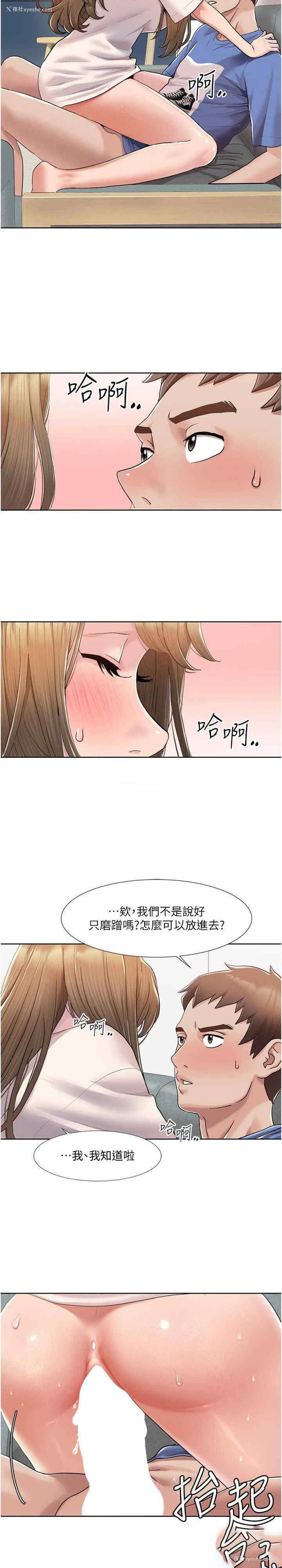 3P - 我的性福剧本