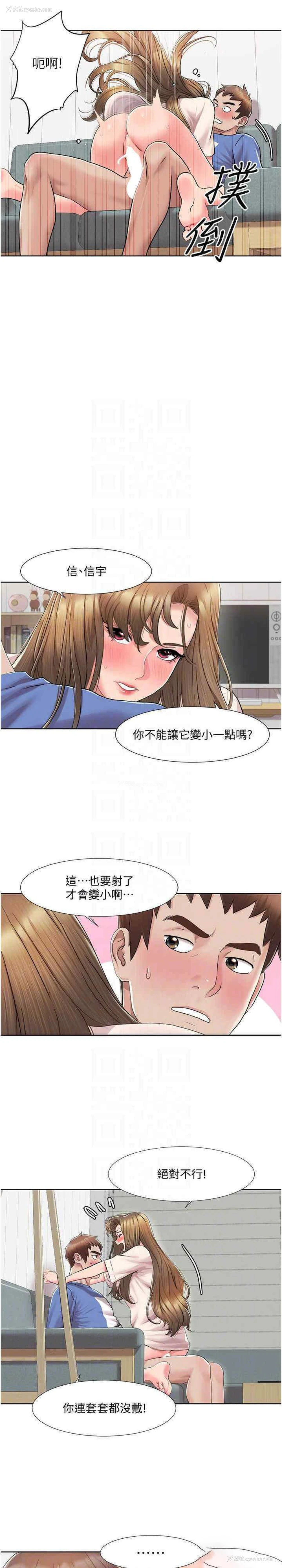 6P - 我的性福剧本