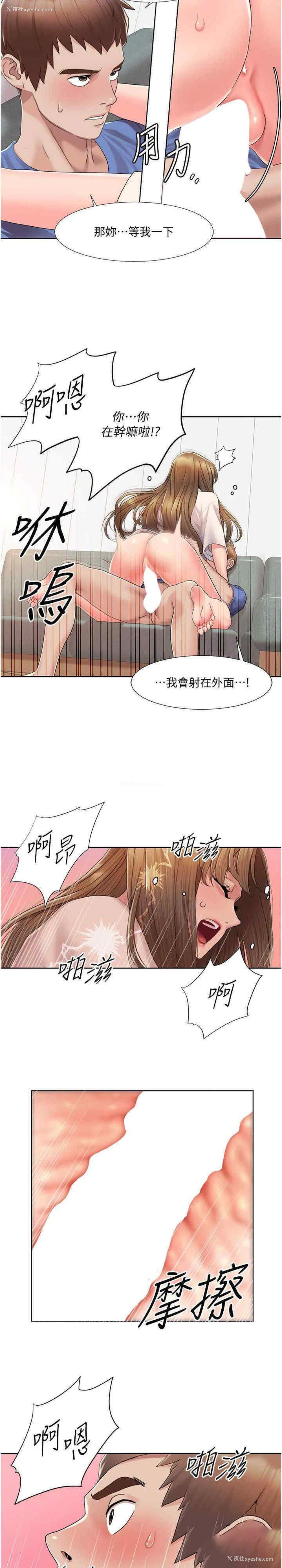 7P - 我的性福剧本