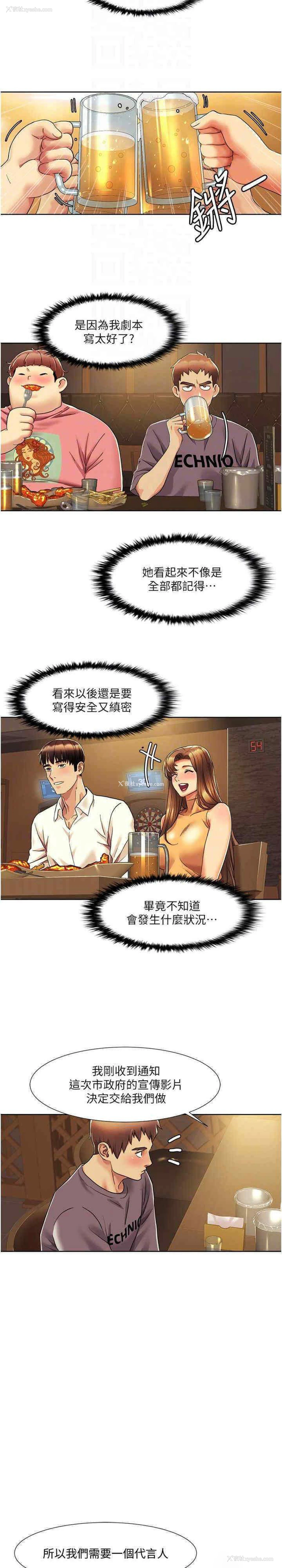 10P - 我的性福剧本