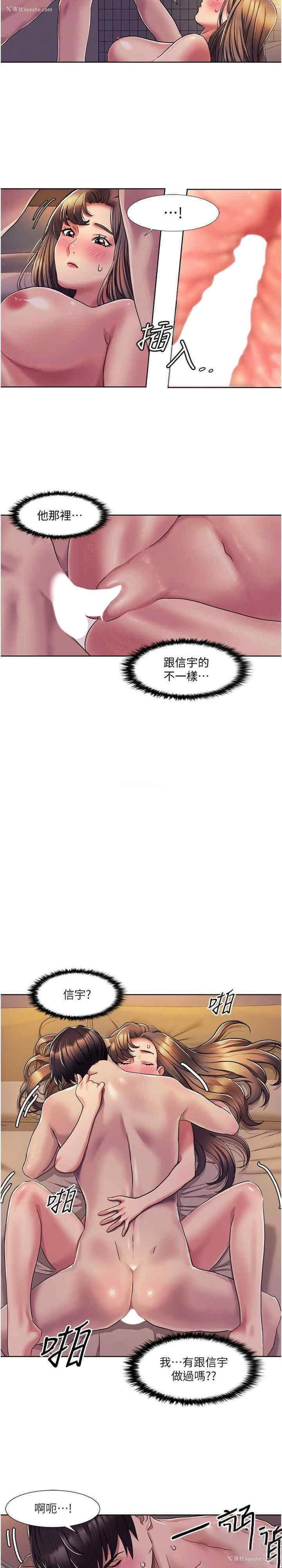 13P - 我的性福剧本