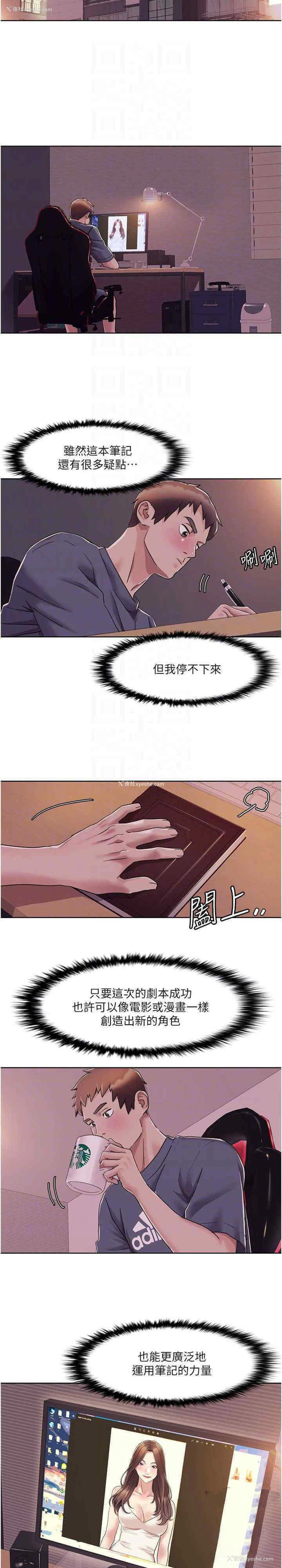 15P - 我的性福剧本