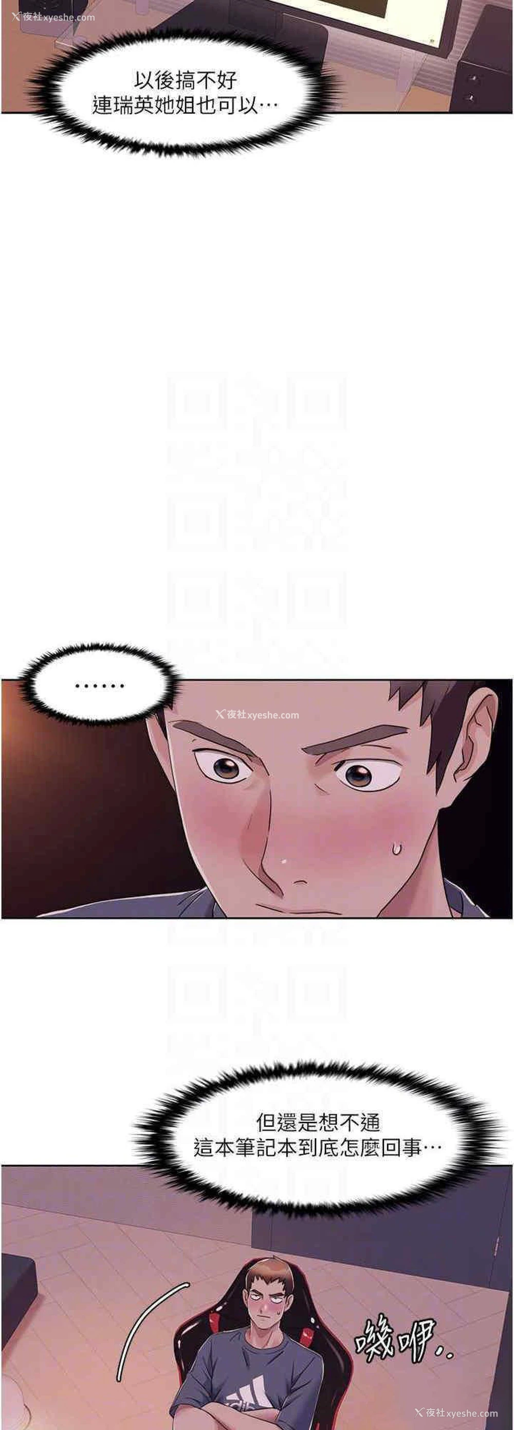 16P - 我的性福剧本