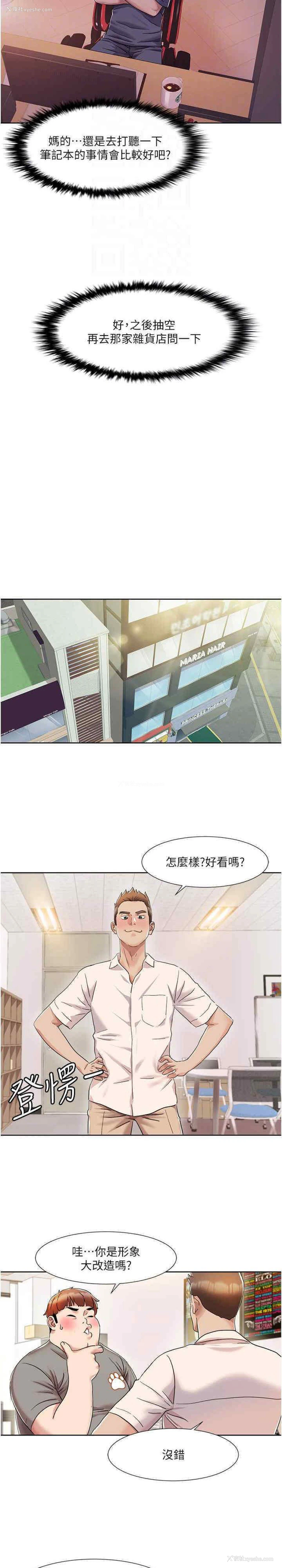 17P - 我的性福剧本