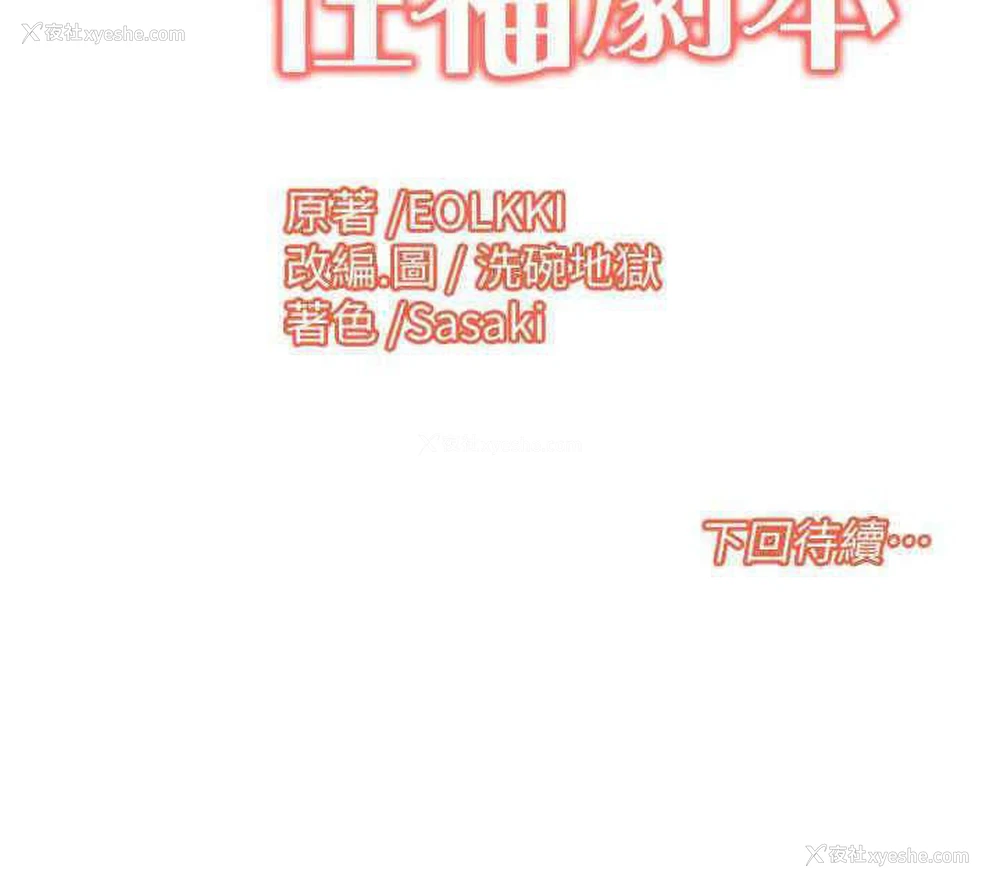 20P - 我的性福剧本