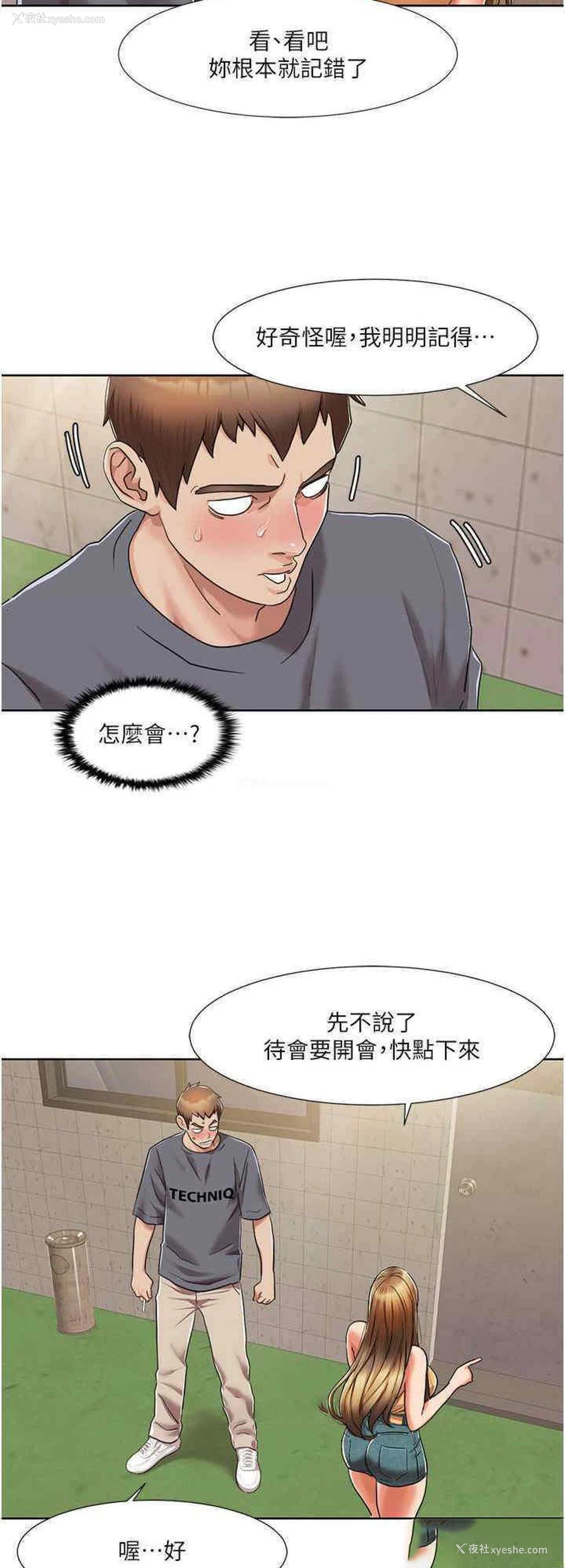 8P - 我的性福剧本