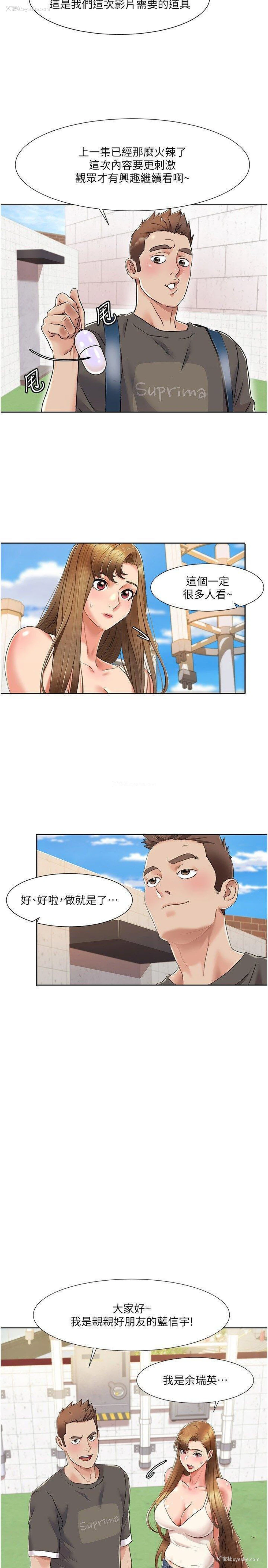 13P - 我的性福剧本