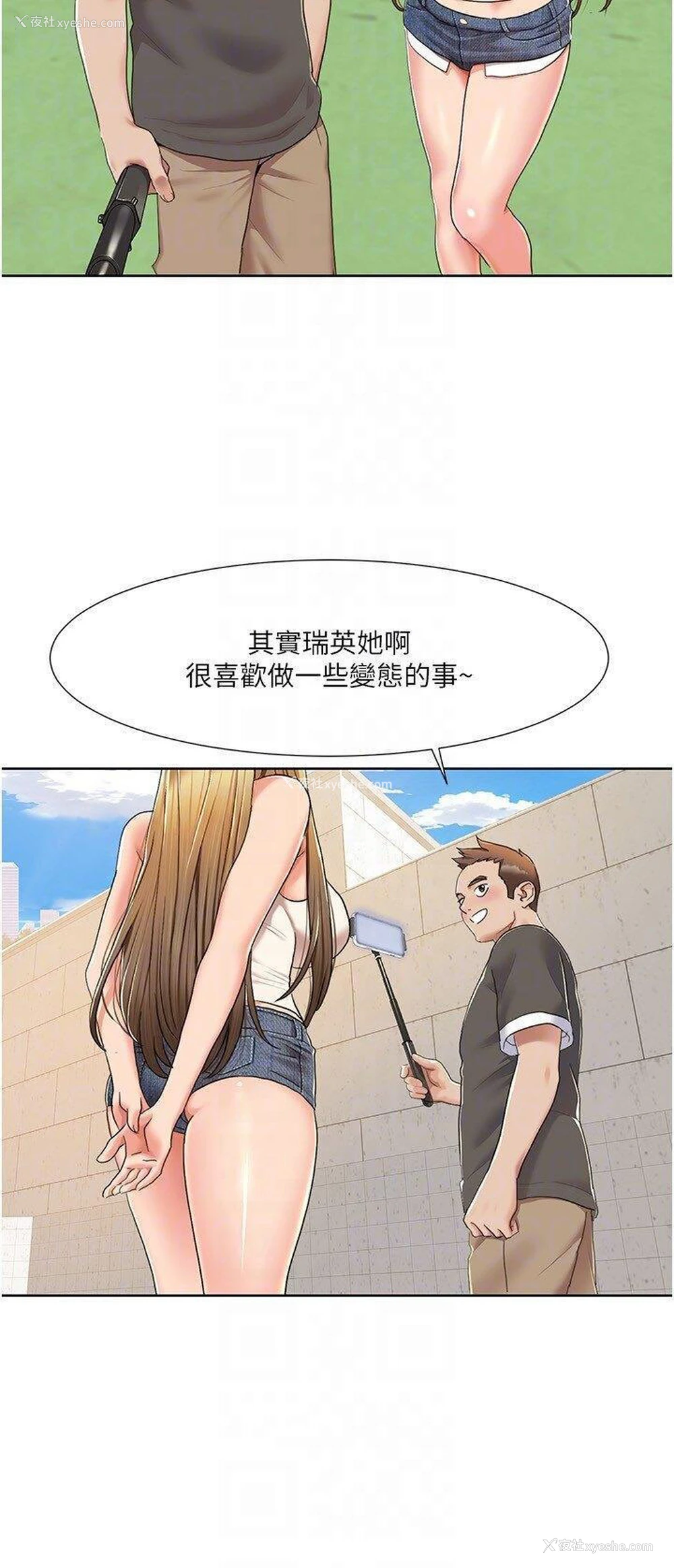 14P - 我的性福剧本