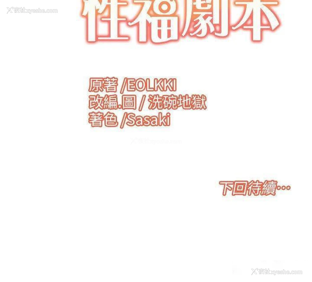 25P - 我的性福剧本