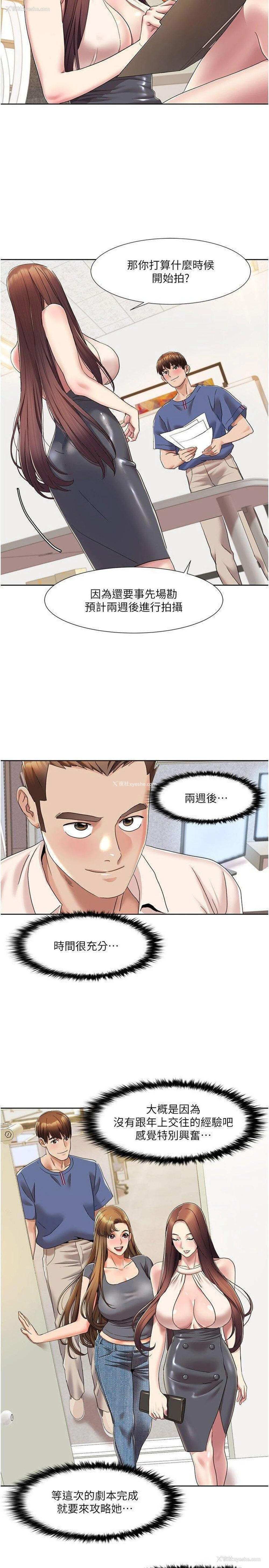 7P - 我的性福剧本