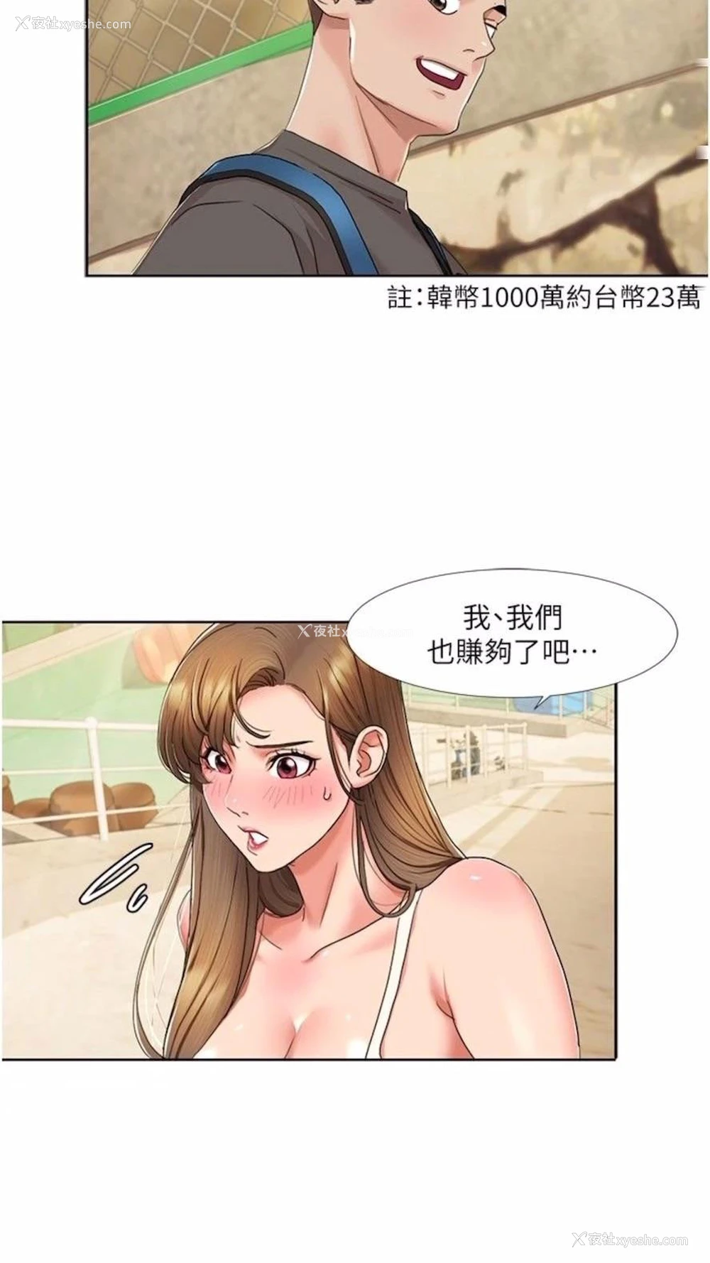 10P - 我的性福剧本
