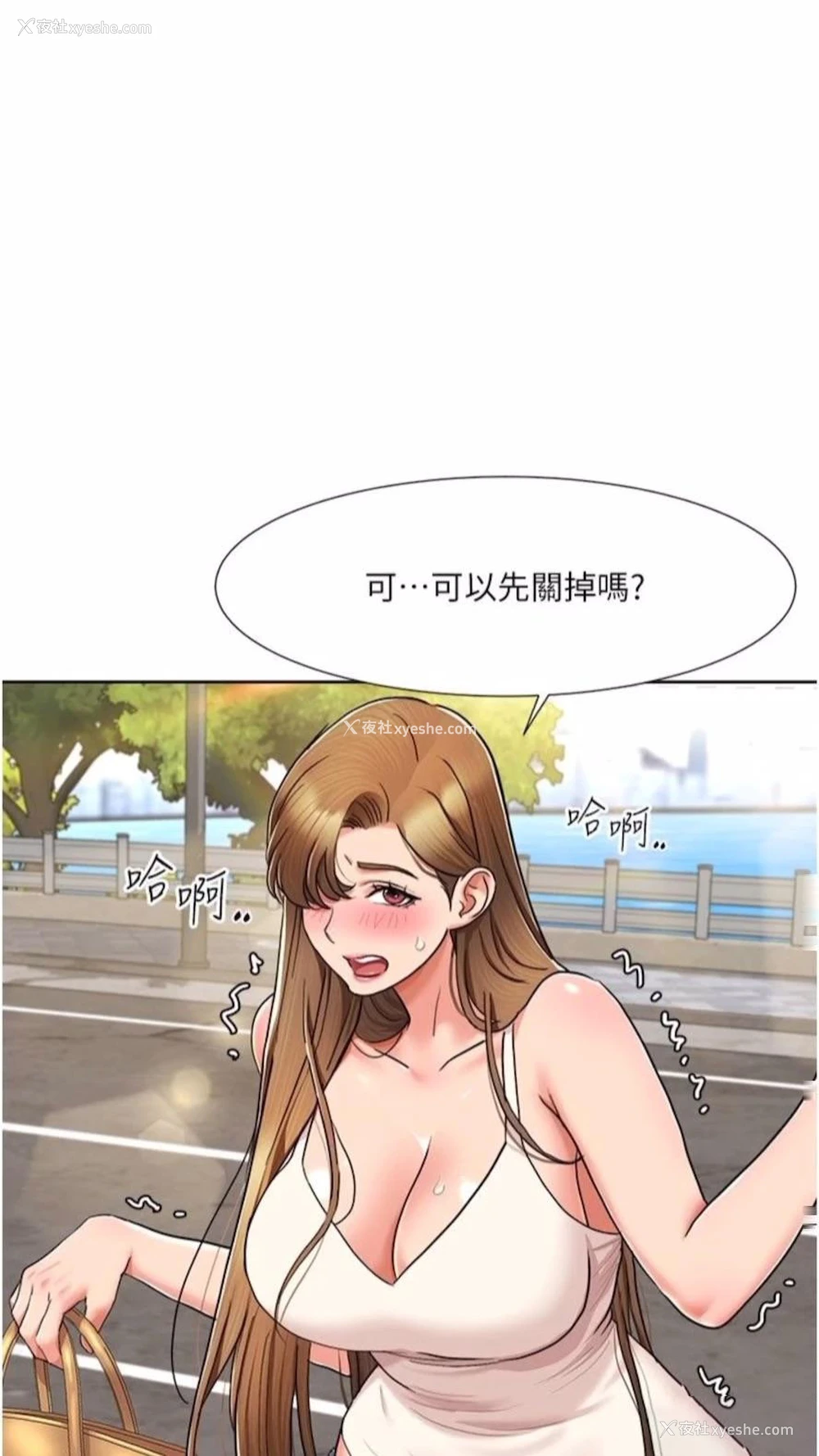 1P - 我的性福剧本