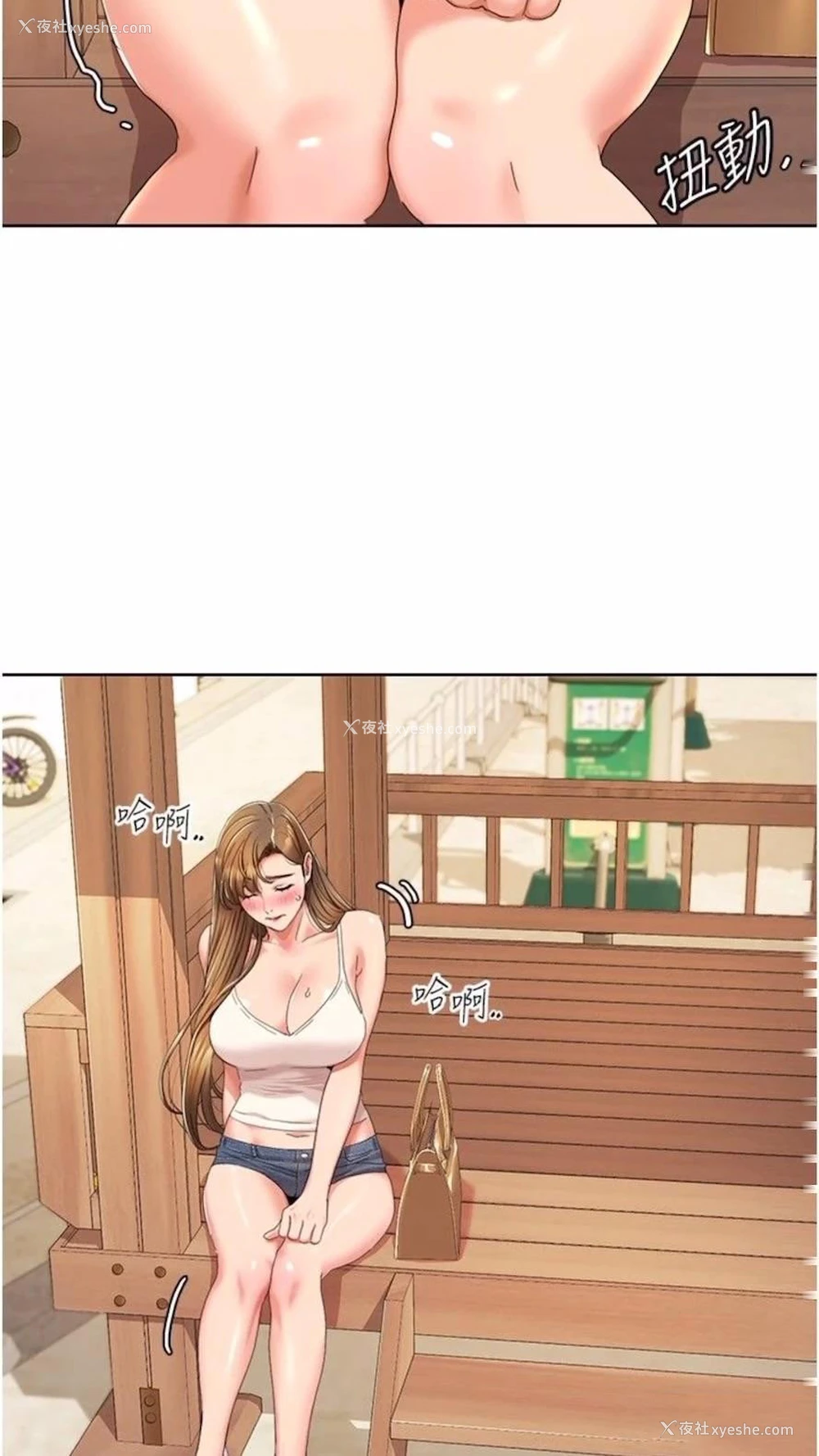 21P - 我的性福剧本