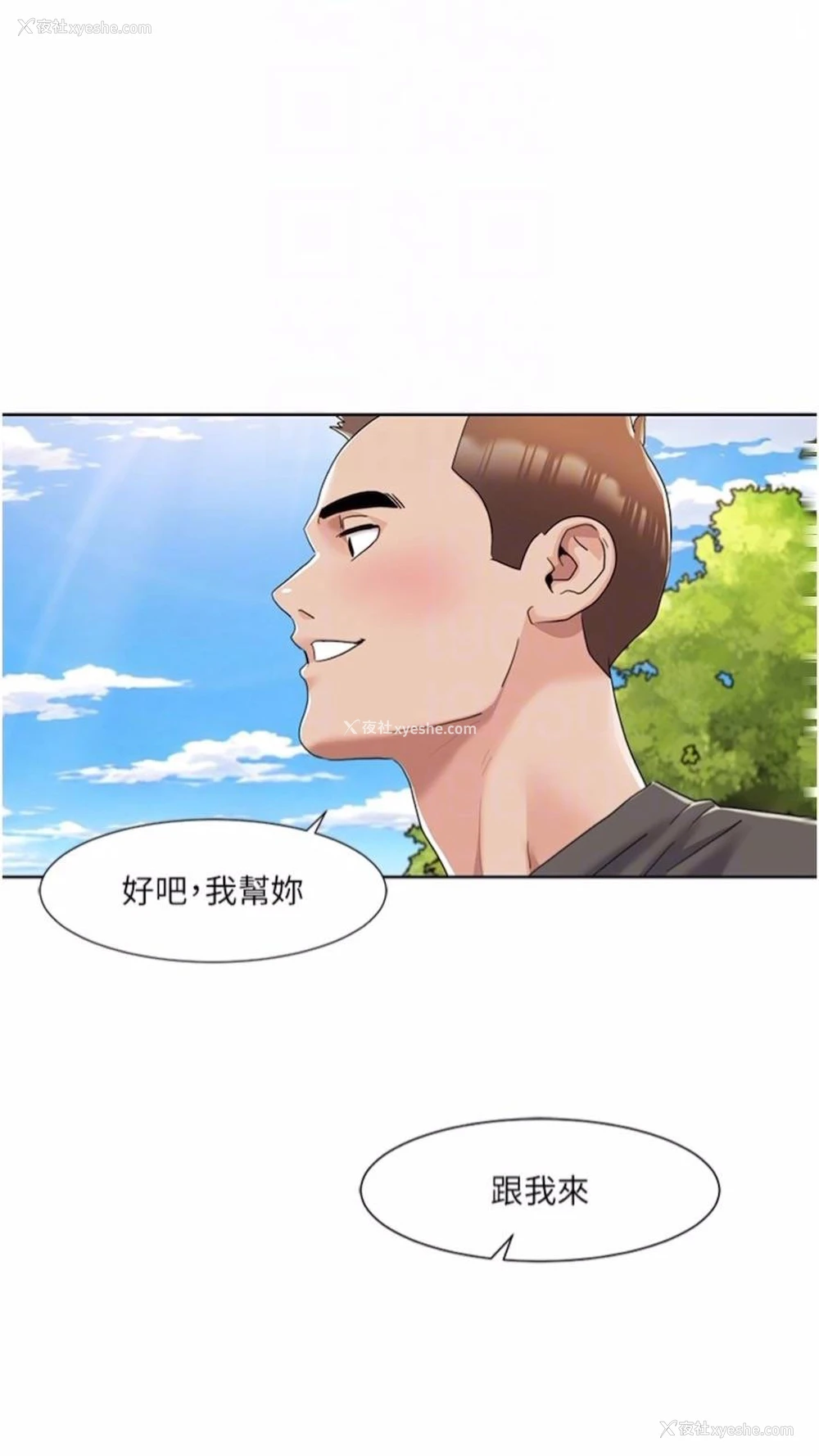 27P - 我的性福剧本